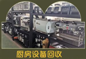 咖啡馆设备回收，天津西餐厅设备回收